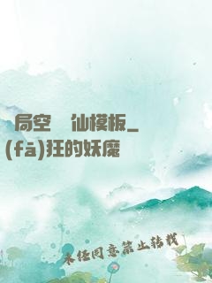 開局空虛劍仙模板
