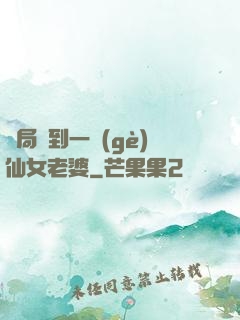 開局簽到一個(gè)仙女老婆