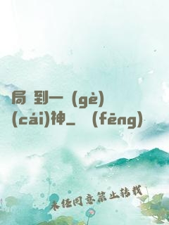 開局簽到一個(gè)財(cái)神