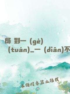 開局簽到一個(gè)軍團(tuán)