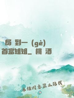 開局簽到一個(gè)首富姐姐