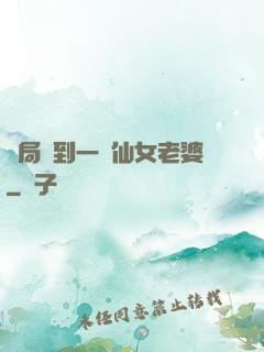 開局簽到一個仙女老婆