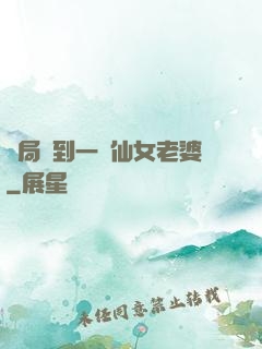 開局簽到一個仙女老婆