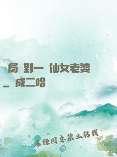 開局簽到一個仙女老婆