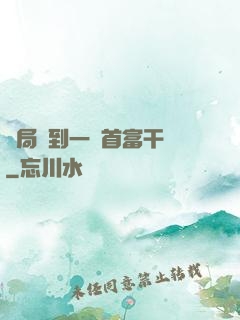 開局簽到一個首富干媽