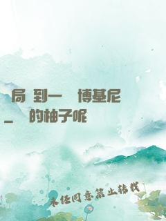 開局簽到一輛蘭博基尼