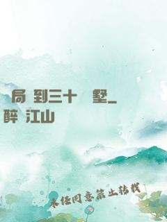 開局簽到三十億別墅