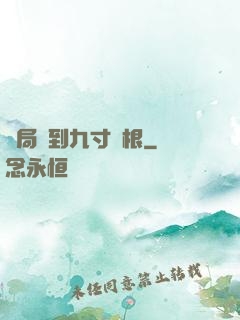 開局簽到九寸靈根