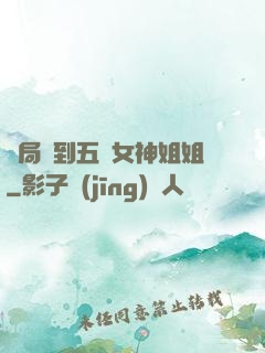 開局簽到五個女神姐姐