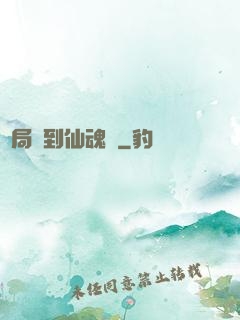 開局簽到仙魂體