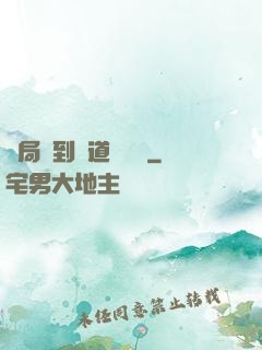 開局簽到傳道圖書館