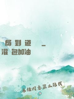 開局簽到傳道圖書館