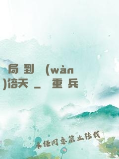 開局簽到億萬(wàn)倍天賦