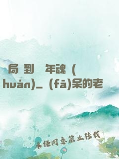 開局簽到億萬年魂環(huán)