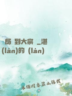 開局簽到大宗師