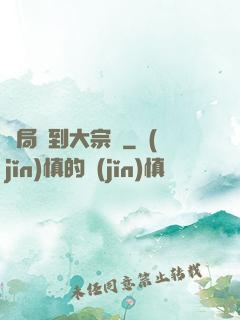 開局簽到大宗師