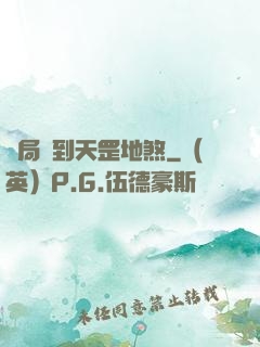 開局簽到天罡地煞