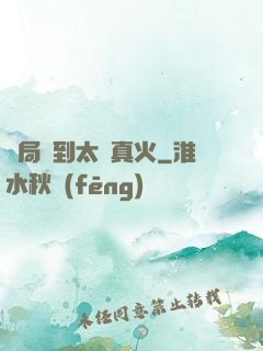 開局簽到太陽真火