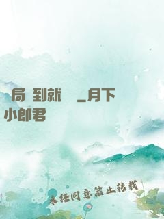 開局簽到就無敵