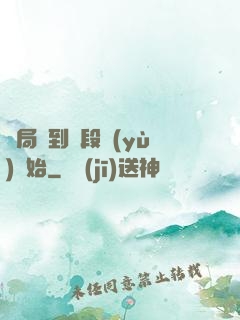 開局簽到從段譽(yù)開始