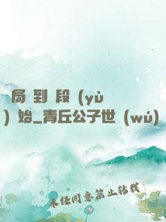 開局簽到從段譽(yù)開始