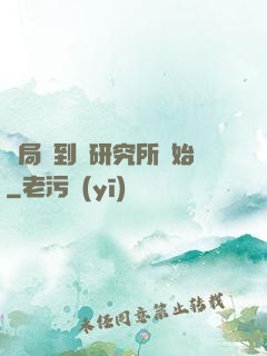 開局簽到從研究所開始