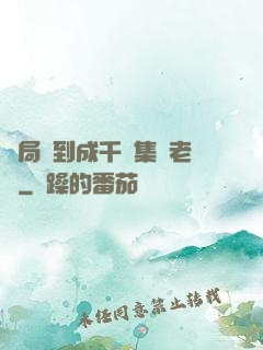 開局簽到成千億集團老總