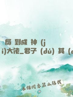 開局簽到成為神級(jí)大佬