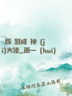 開局簽到成為神級(jí)大佬