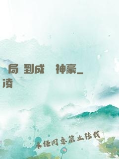 開局簽到成萬億神豪
