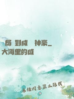 開局簽到成萬億神豪
