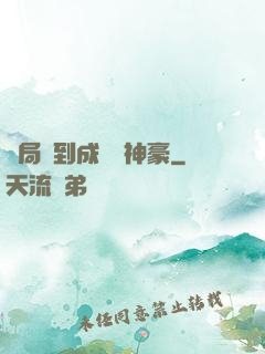 開局簽到成萬億神豪