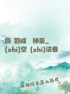 開局簽到成萬億神豪