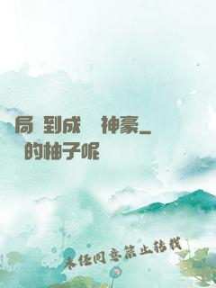 開局簽到成萬億神豪