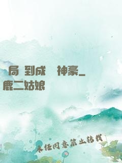 開局簽到成萬億神豪