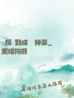 開局簽到成萬億神豪