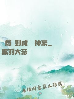 開局簽到成萬億神豪
