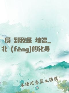 開局簽到我是掃地僧