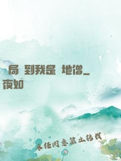 開局簽到我是掃地僧