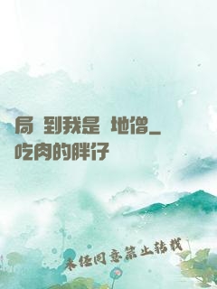 開局簽到我是掃地僧