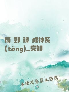開局簽到撿破爛成神系統(tǒng)