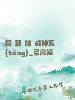 開局簽到撿破爛成神系統(tǒng)