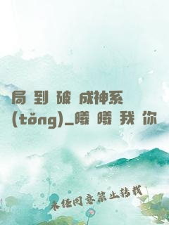 開局簽到撿破爛成神系統(tǒng)