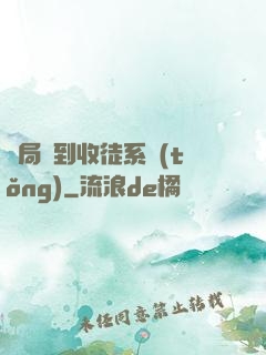開局簽到收徒系統(tǒng)