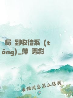 開局簽到收徒系統(tǒng)