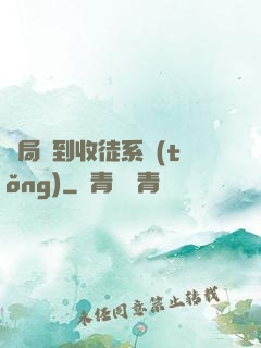 開局簽到收徒系統(tǒng)
