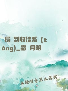 開局簽到收徒系統(tǒng)