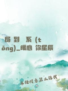 開局簽到氣運系統(tǒng)
