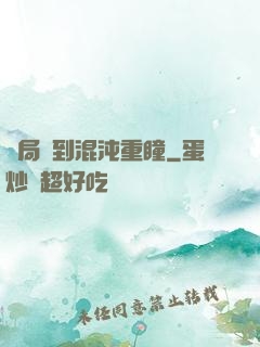 開局簽到混沌重瞳