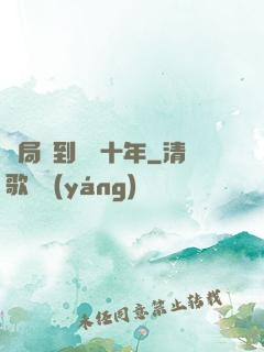 開局簽到減壽十年